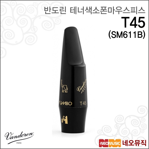 반도린 테너색소폰마우스피스 T45 SM611B 점보자바