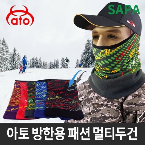 싸파 방한용 멀티두건 컬러 선택형 방한두건 방한마스크 낚시 출조