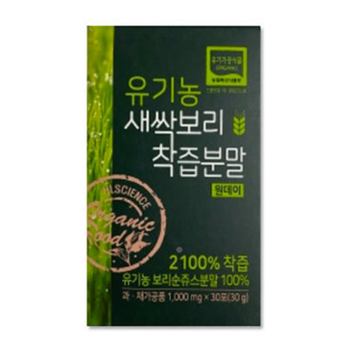 에이치엘사이언스 유기농 새싹보리 착즙분말 원데이 30포 (2개)_이미지