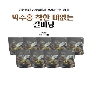 도야지식품 박수홍의 착한 뼈없는 갈비탕 750g (9개)_이미지