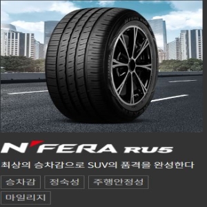 넥센타이어 엔페라 RU5 235/65R17 2356517 235 65 17 파주 김포 일산 의정부