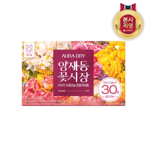 퍼퓸캡슐 드라이시트 양재동꽃시장 80매