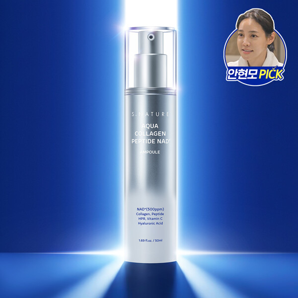  에스네이처 아쿠아 콜라겐 펩타이드 NAD+ 앰플 50ml [1개]