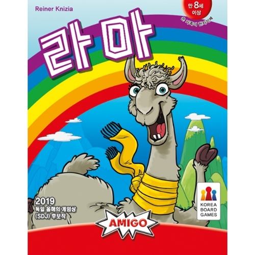 코리아보드게임즈 라마