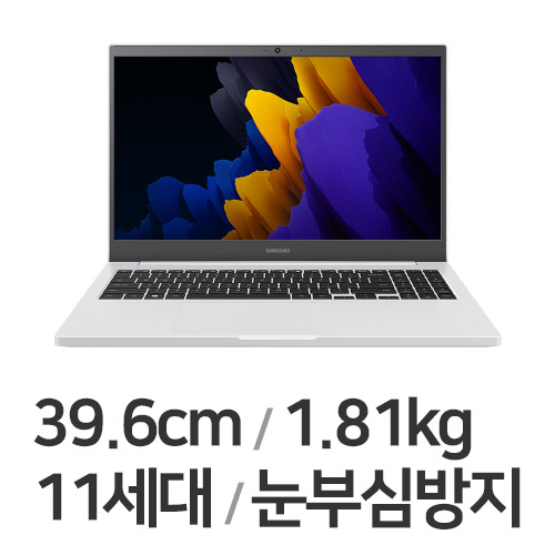 삼성전자 노트북 플러스2 NT550XDZ-AD5AW (SSD 256GB)