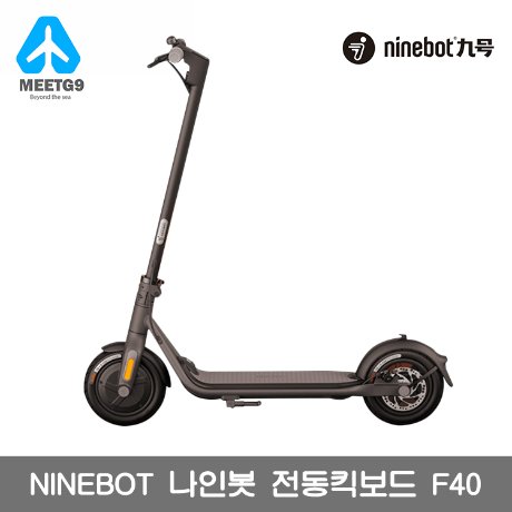 나인봇 F40 해외구매