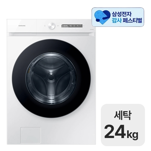 삼성전자 비스포크 그랑데AI WF24CB8650BW (삼성 20% 환급)_이미지