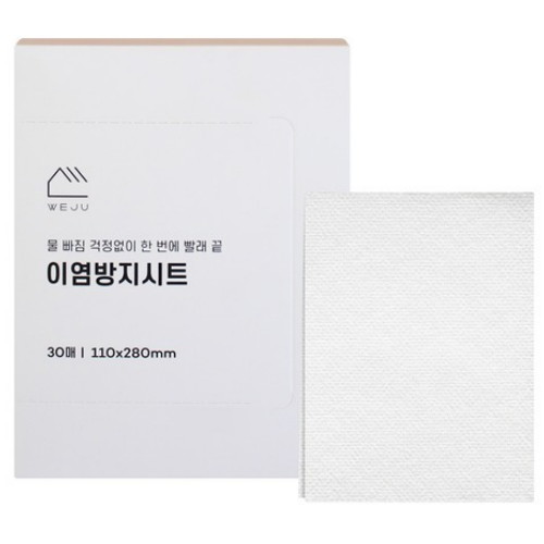 위주 이염방지시트 30매 (1개)_이미지