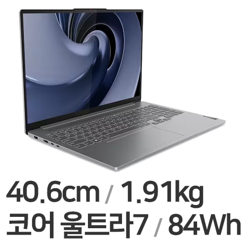 레노버 아이디어패드 Pro 5i 16IMH ULT7 Plus W11P (SSD 1TB)_이미지