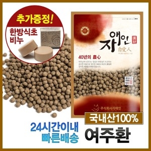 자애인 여주환/국내산/불만족시100%환불보증_이미지