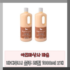 ��� ������ ���� �ٵ� ���� ��Ǫ ���� 1000ml 2��
