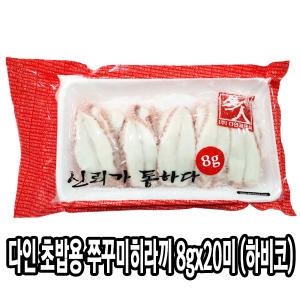 다인 초밥용 쭈꾸미  하비코 초쭈꾸미 초밥재료