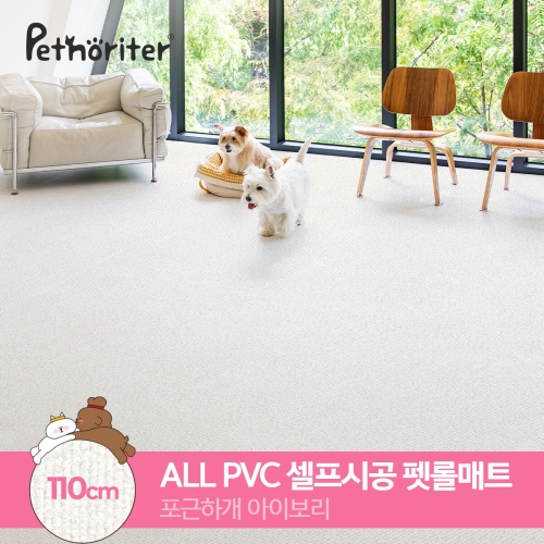  펫노리터 펫 롤매트 포근하개아이보리 110 5.5T [길이:1m]