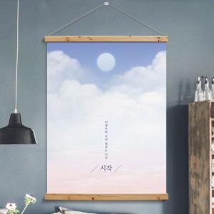 꾸밈 우드스크롤_90CmX120Cm-빛나는시간시작-꾸밈_이미지