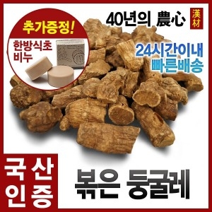 자애인 볶은 둥글레차 1kg 둥굴레차 둥글레뿌리 둥글레 국산