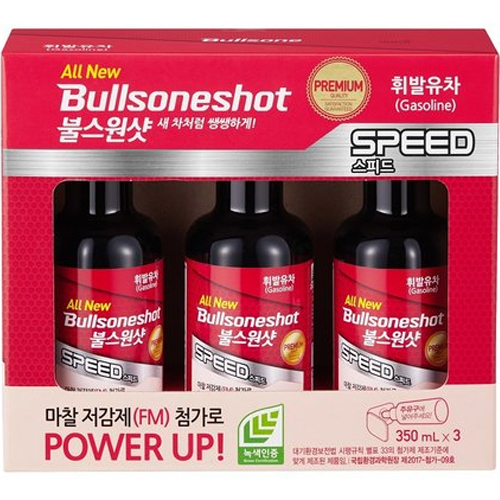 불스원 불스원샷 스피드 휘발유차 350ml (3개)_이미지