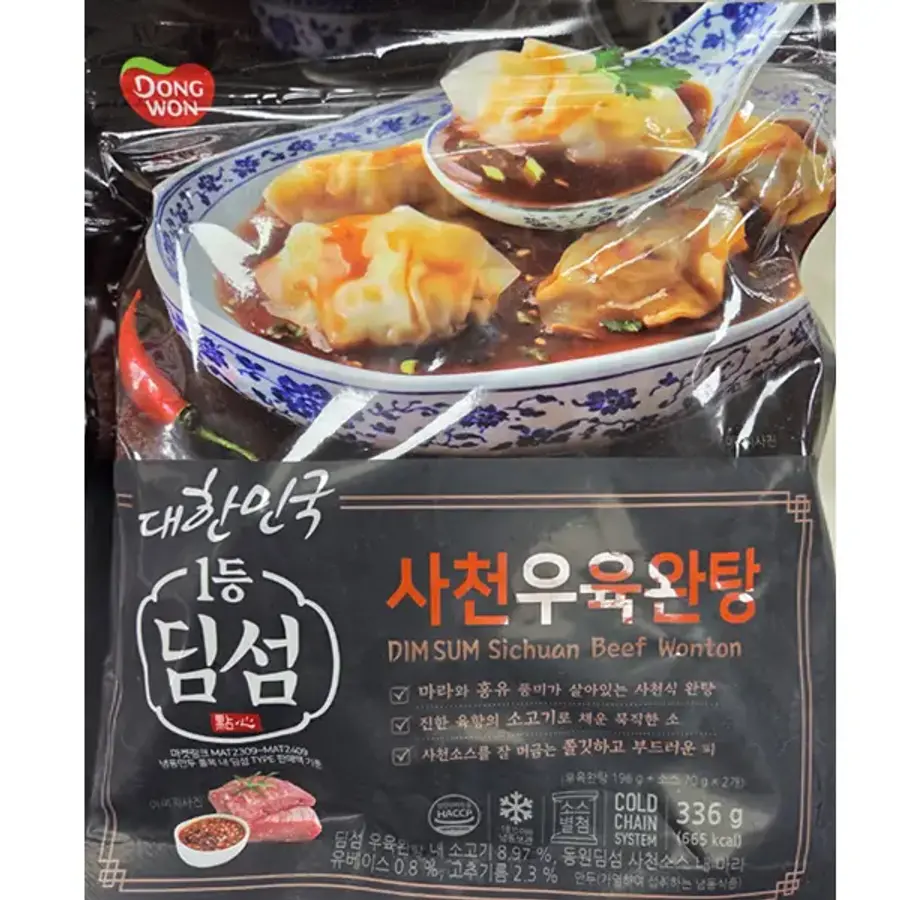 딤섬 사천우육완탕 336g
