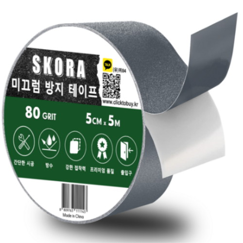 스코라 미끄럼방지 테이프 50mm (5m, 1개)_이미지