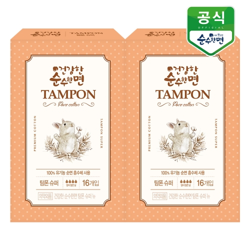 깨끗한나라 생리대 건강한 순수한면 탐폰 슈퍼16p 2팩_이미지