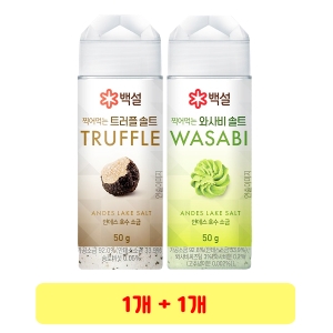 백설 찍어먹는 트러플 솔트 50g 1개 + 와사비 솔트 50g 1개_이미지