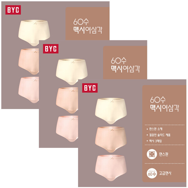 BYC 60수솔리드면스판맥시여삼각팬티_WNS5070 (9매)_이미지