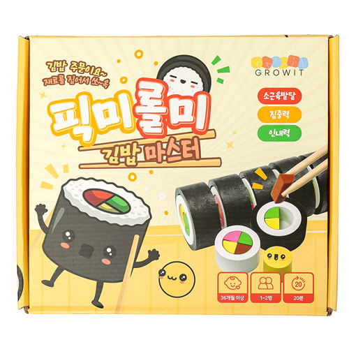 그로윗 픽미롤미 김밥 마스터