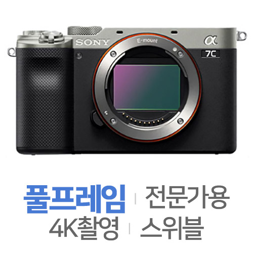 A7C 더블렌즈