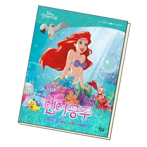 디즈니 프린세스 무비스토리북 인어공주