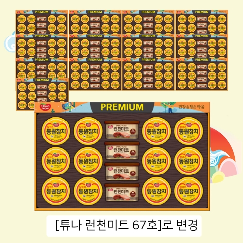 동원F&B 캔 67호 (14개)