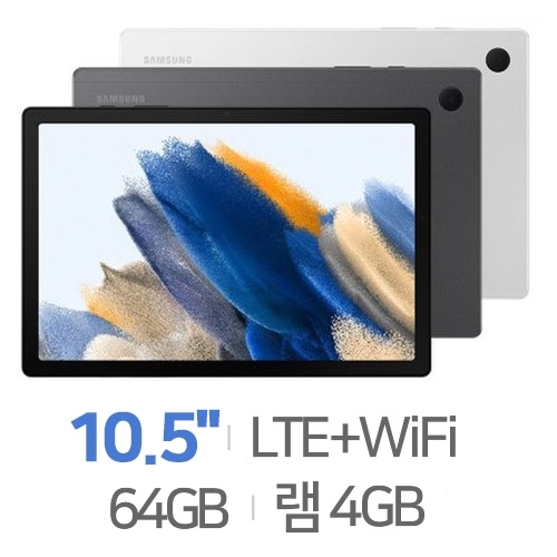 갤럭시탭A8 LTE 중고