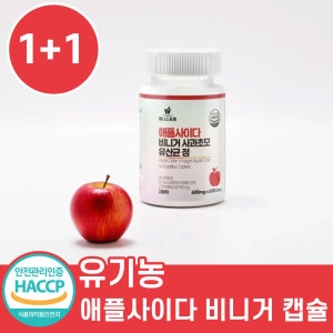 웰니스프로 애플사이다 비니거 사과초모 유산균 정 600mg 60정 (2개)_이미지