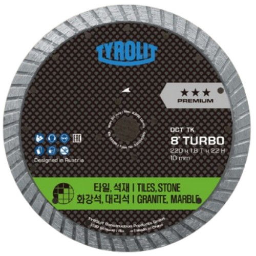8인치 DCT 터보날