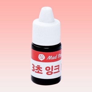 3초 잉크 만년 도장 리필 충전