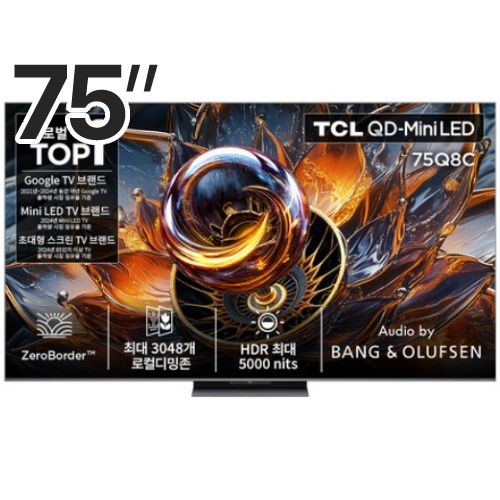 TCL 75Q8C (스탠드)_이미지