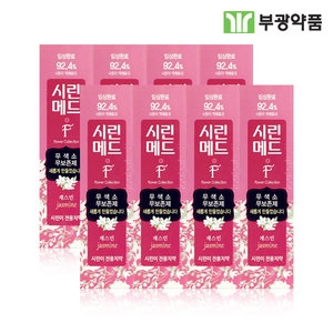 부광약품 시린메드 에프 치약 재스민 100g [8개] 상품이미지