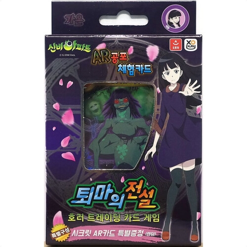 오로라월드 신비아파트 퇴마의전설 가은 스페셜덱