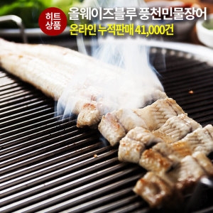 고창 풍천민물장어 특대1kg HACCP인증시설 온라인누적41000건 소스2종