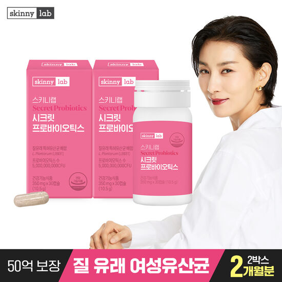 헬스밸런스 스키니랩 시크릿 프로바이오틱스 30캡슐 (2개)