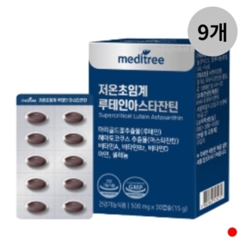 메디트리 저온초임계 루테인 아스타잔틴 500mg 30정 (9개)