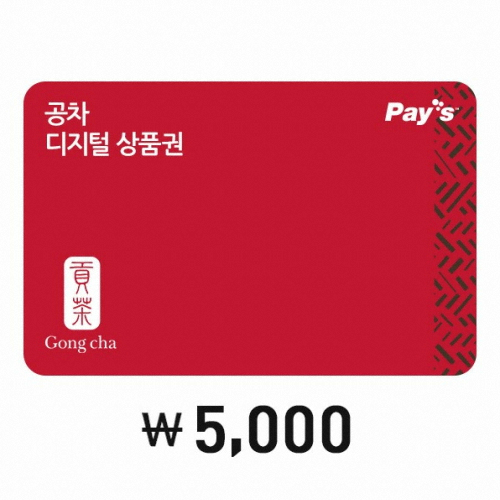 공차 공차 모바일 금액권 (5천원)_이미지