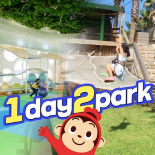 ㅤ코코몽 에코파크 1DAY 2PARK 이용권 (제주) (대인)_이미지