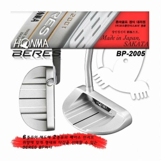 혼마 베레스 BP-2005 퍼터 중고 [중고]