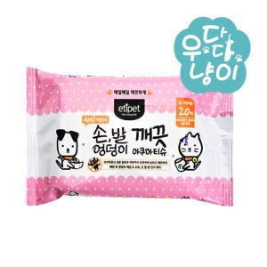 에티펫 손발엉덩이 깨끗 아쿠아티슈 20매 (1개)