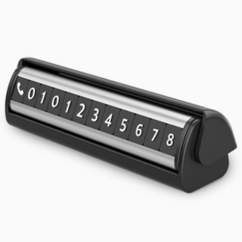 해브잇올 morac 사인Q 듀얼넘버 주차번호판 MR-SIGNQ