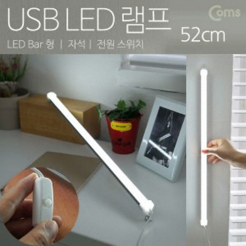 라이트컴 COMS USB Bar IB625 (52cm)_이미지