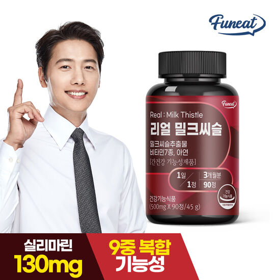 리얼 밀크씨슬 90정