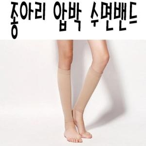 종아리 압박 수면밴드 부기감소 남녀공용 종아리아대 WA02614_이미지