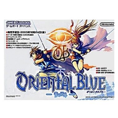오리앤탈블루 청의천외 GBA_이미지