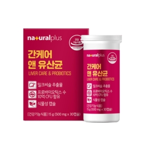 내츄럴플러스 간케어 앤 유산균 30캡슐 (2개)