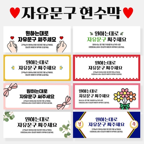 자유문구 주문제작 현수막 생일 축하 가게홍보 전역 은퇴 각종모임 A형 A0007 옐로라인 130x50cm_이미지